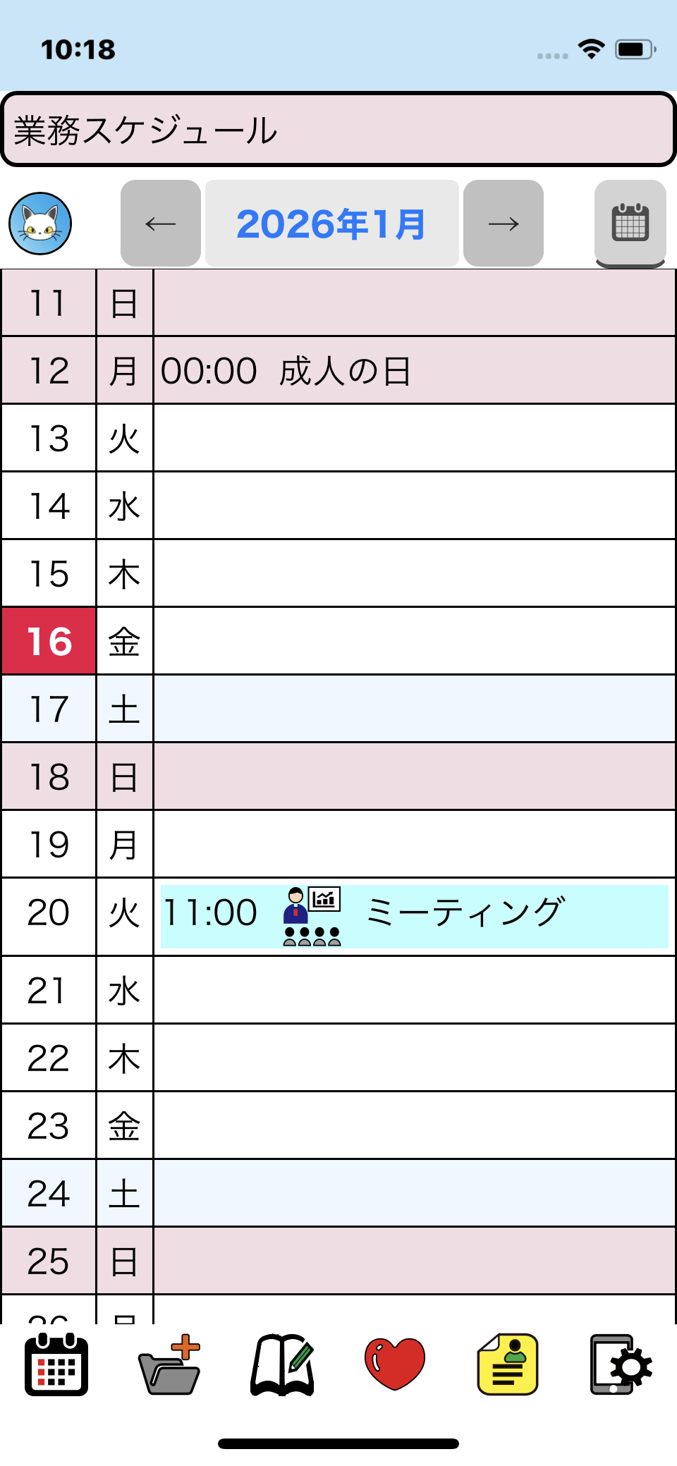 ストライプカレンダー